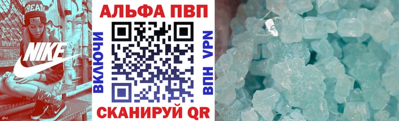 Alfa_PVP мука  Колпашево 