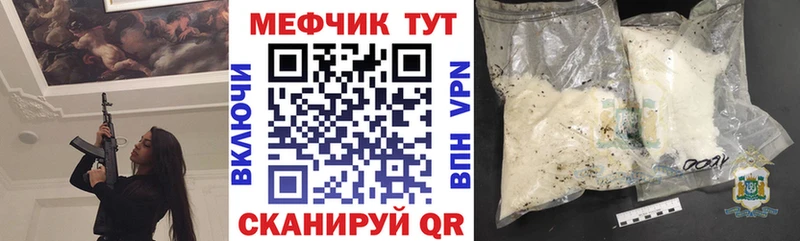 МЯУ-МЯУ мяу мяу  ссылка на мегу tor  Колпашево  цена  